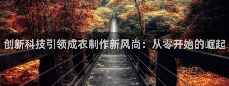 天辰娱乐的网址首页