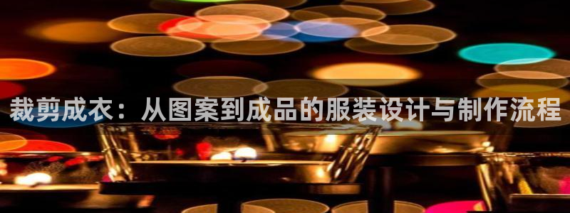 天辰娱乐简介