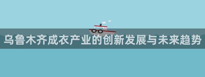 天辰娱乐国际