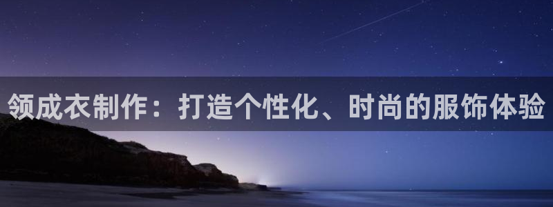 天辰娱乐1996