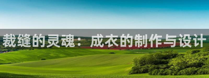 天辰娱乐平台登录账号