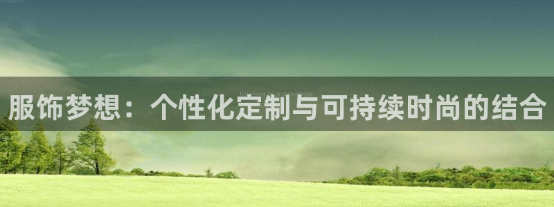 天辰娱乐内部