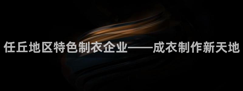 天辰娱乐怎么样