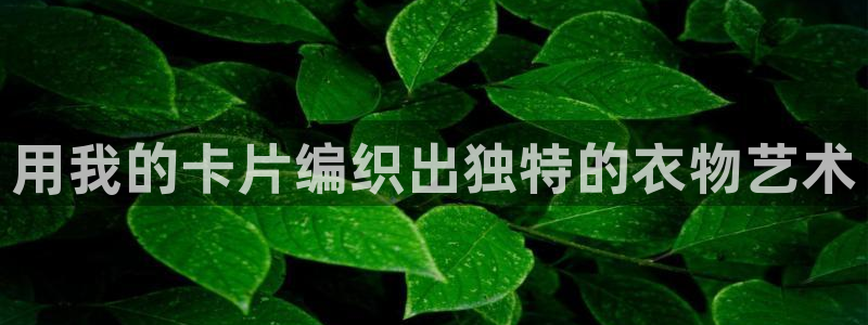 天辰娱乐的网址首页